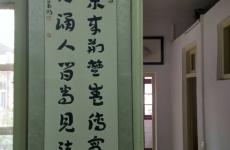 法援公益书法
