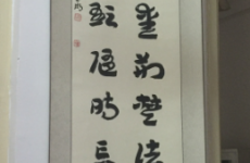 法援公益书法