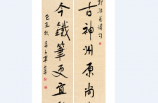 法援公益书法