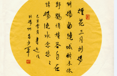 法援公益书法
