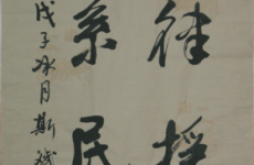 法援公益书法