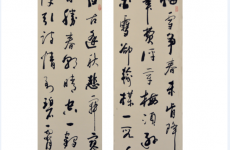法援公益书法    秋冬