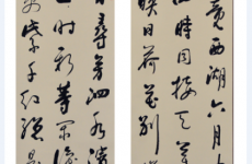 法援公益书法   春夏