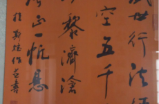 法援公益书法