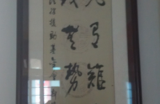 法援公益书法
