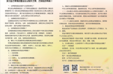基金会简介